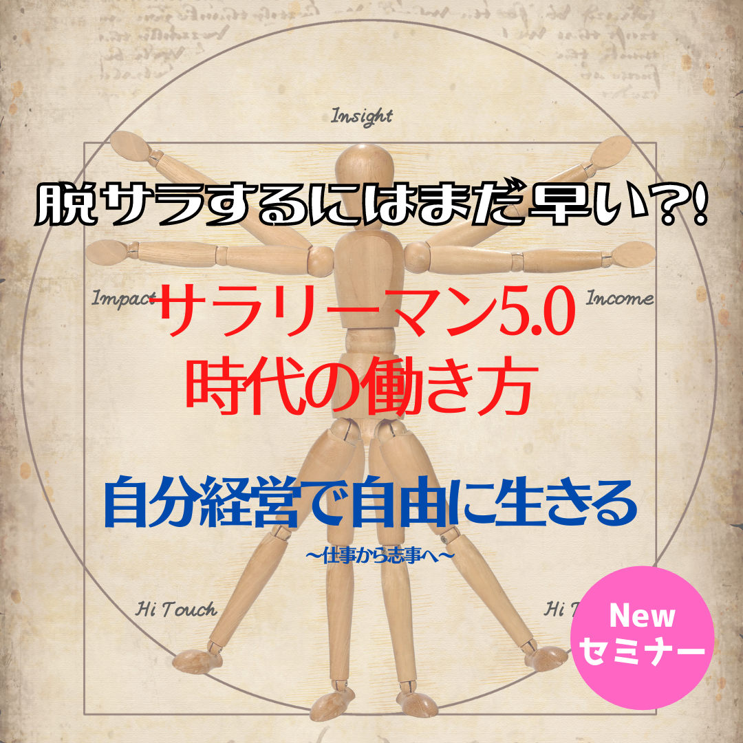サラリーマン法人になりやすい職業？なりにくい職業？