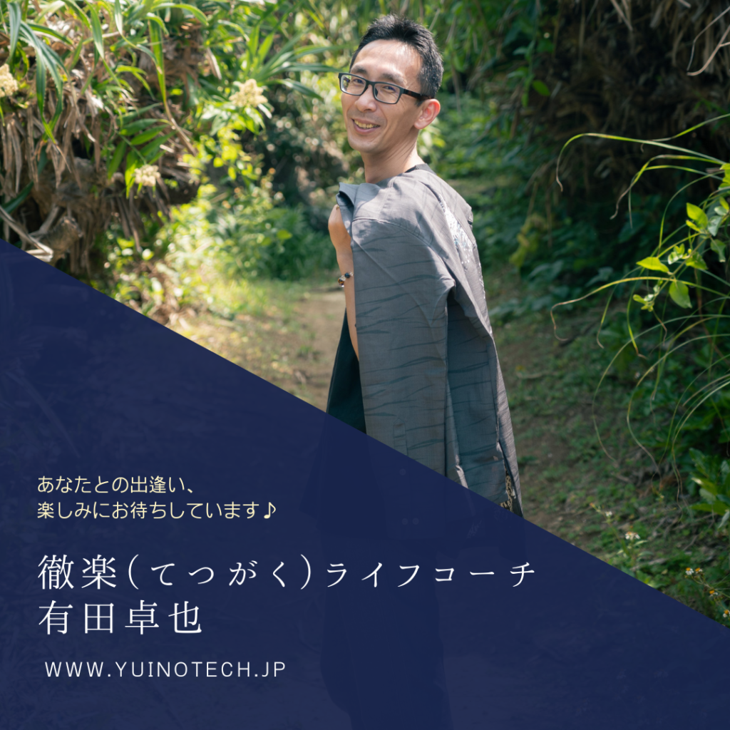 無料体験＆相談セッション