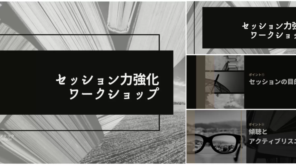 体験ワークショップ