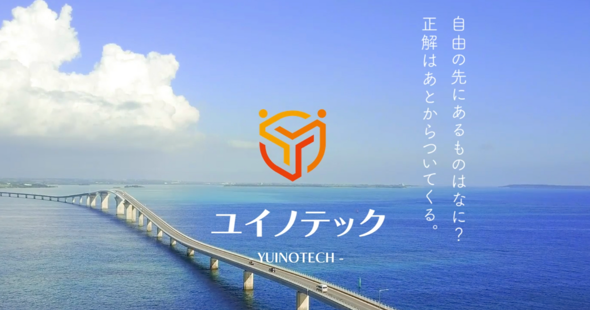 ユイノテック・コーチング体験談