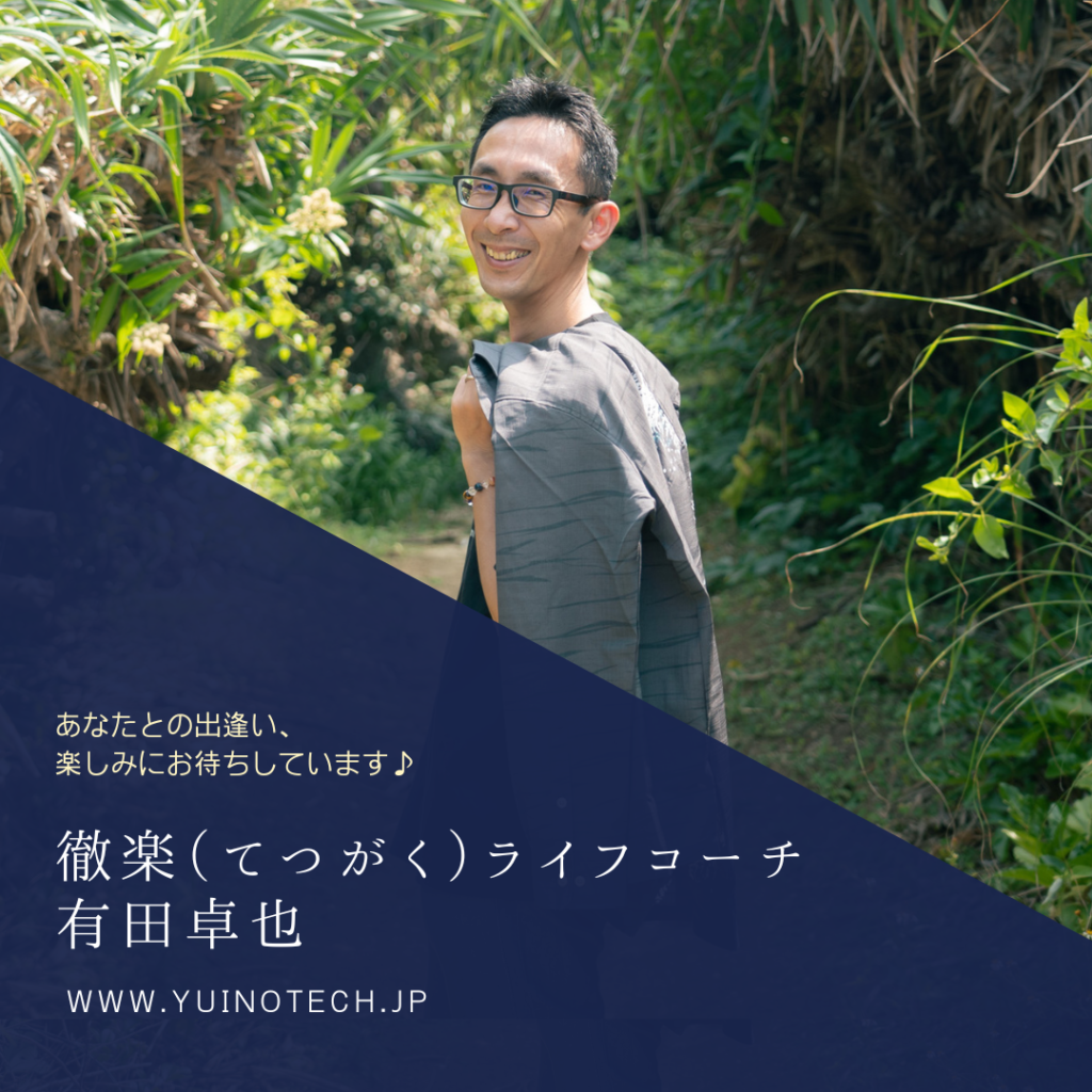 無料体験＆相談セッション